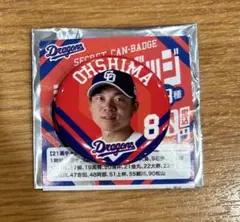 中日ドラゴンズ　大島洋平　選手　シークレット缶バッジ　3.7cmのサムネイル