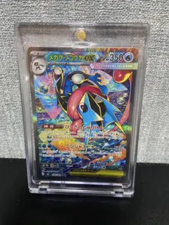 PSA10】ポケモンカード メガゲッコウガex SAR 114/083 - メルカリ