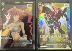 アーセナルベース　キララR ガーベラテトラセット