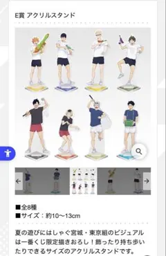 最終値下　一番くじ　E賞　アクリルスタンド　日向翔陽　影山飛雄　セット