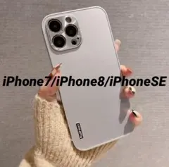 【新品未使用】iPhone7/iPhone8/iPhoneSEケース シルバー