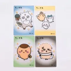 ちいかわ フィッシュソーセージ クリアカード ハチワレ うさぎ 4枚セット
