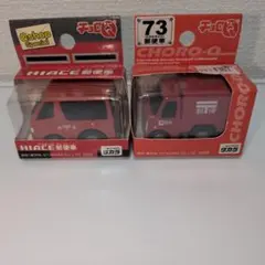 2026年最新】郵便車コレクション チョロqの人気アイテム - メルカリ