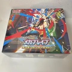 ポケモンカードゲーム MEGA 拡張パック メガブレイブ ポケモンセンターセット