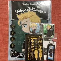 東京リベンジャーズ グッズセット