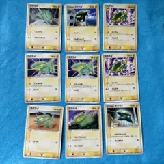 ラクライ9枚セットのサムネイル