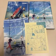 相対フライトサイン　むないた 1巻 2巻 特典付き