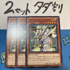 セイクリッドポルクス