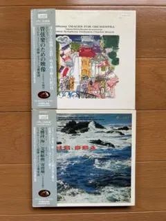 シャルル・ミュンシュ ボストン響 xrcd 2枚セット