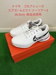 ナイキ　ゴルフシューズ　エアズームビクトリーツアー3 26cm