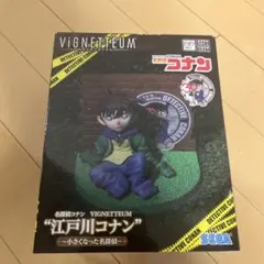 名探偵コナン VIGNETTEUM 江戸川コナン フィギュア 未開封！