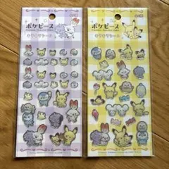 ポケモン ポケピース キラキラシール シール　2枚セット