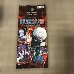 東京喰種 クリアカード １枚　未開封