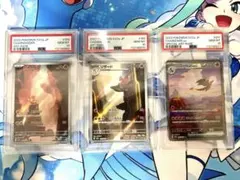 【PSA10】3連番 ヒトカゲ リザード リザードン　151