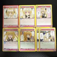 ユニアリ　ToLOVEる　赤　黄色　金色の闇　セット