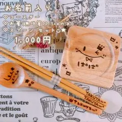 名入れ 名前 箸 贈り物 記念品 卒園 卒業 入園 入学 進級 ウッドバーニング