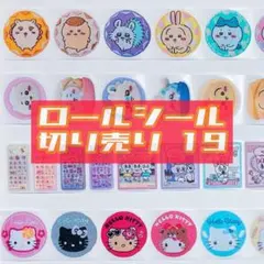 2026年最新】ロールシール リオの人気アイテム - メルカリ