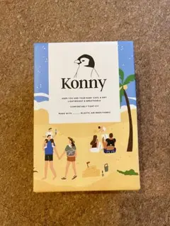 Konny Baby Carrier Summer コニー　抱っこ紐　モカ　XS