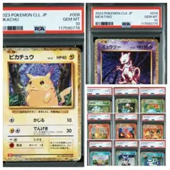 【PSA10】11連番　ピカチュウ　ミュウツー　御三家　クラシック