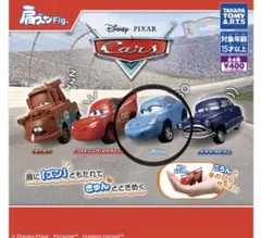 Cars 肩ズンFig. サリー