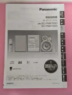 2026年最新】SC-PM730SD-Sの人気アイテム - メルカリ