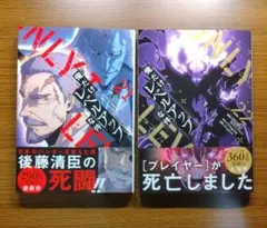 【美本】 俺だけレベルアップな件 21巻／22巻　2冊セット