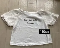 デザイン半袖Tシャツ　トップス　110㎝　ホワイト