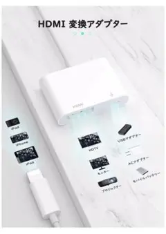 iPhone用 HDMI 変換 アダプタ HDMI 接続 ケーブル