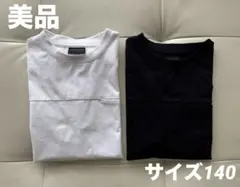 美品 WMP Tシャツ 2枚セット 白黒 シンプル 通学 140サイズ
