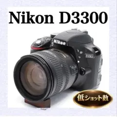 ❤️手振れ補正で初心者安心❤️Nikon D3300 ニコン 望遠レンズ付き