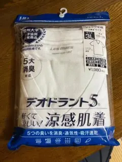 男性用肌着