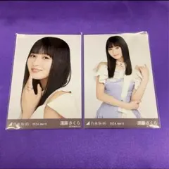 遠藤さくら 紅白2023衣装  生写真 ヨリ チュウ