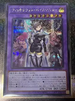 遊戯王 ウィッチクラフト セレブレーション シークレット 最安 セット