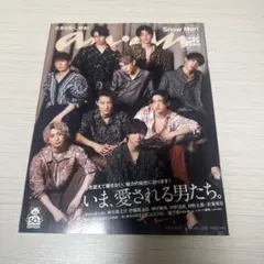 anan 2020年 No.2220 Snow Man 表紙