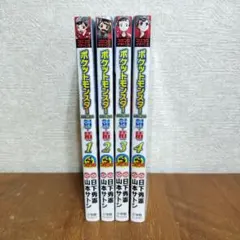 【翌日発送】ポケットモンスター SPECIAL　ソード剣・盾シールド