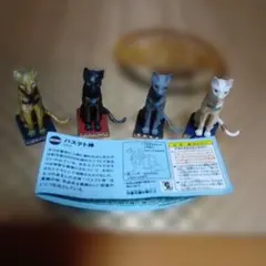チョコエッグ　チョコQ　バステト神　シークレット（番外品）4色