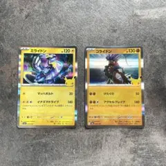 【ポケモンカード】ミライドン コライドン 2枚セット