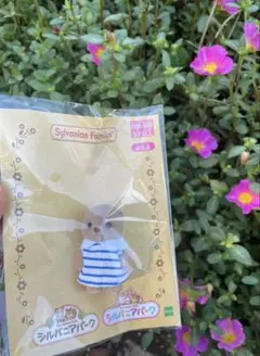 シルバニアパーク限定　ラッコの赤ちゃん　【非売品】新品未開封