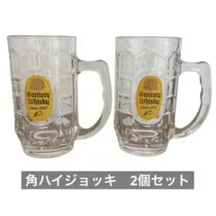 2026年最新】角 ジョッキの人気アイテム - メルカリ