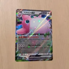 2026年最新】プクリンexの人気アイテム - メルカリ