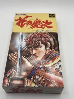 スーパーファミコン 花の慶次 -雲のかなたに- 箱説付き