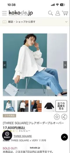 THREE SQUARE フレアボーダープルオーバー Fのサムネイル