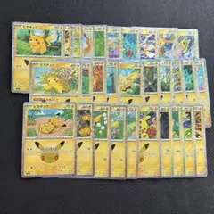 ポケモンカード 30th ピカチュウ コンプリートセット 全30種