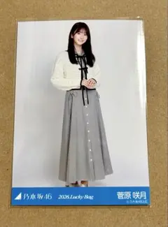 乃木坂46 菅原咲月 生写真 シャツワンピース Lucky Bag