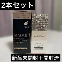 マキアージュ ドラマティックスキンセンサーベース NEO ヌーディーベージュ