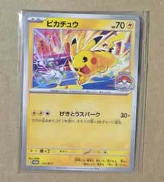 ピカチュウ げきとうスパーク 133/M-P ポケモンカード ピカチュウ げきとうスパーク ￼133/M-P - メルカリ
