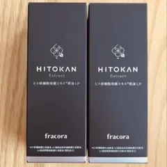 フラコラ ヒト幹細胞培養エキス原液 30ml 2個のサムネイル