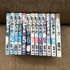 ヒストリエ 全巻セット+ヘウレーカ