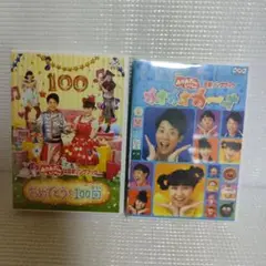NHKおかあさんといっしょ 最新ソングブック おめでとうを100回