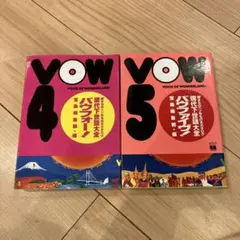 2026年最新】VOWの人気アイテム - メルカリ